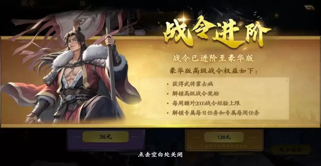 《名将杀》氪金方案推荐