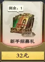 《名将杀》氪金方案推荐