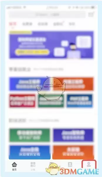 《慕课网》绑定邮箱教程