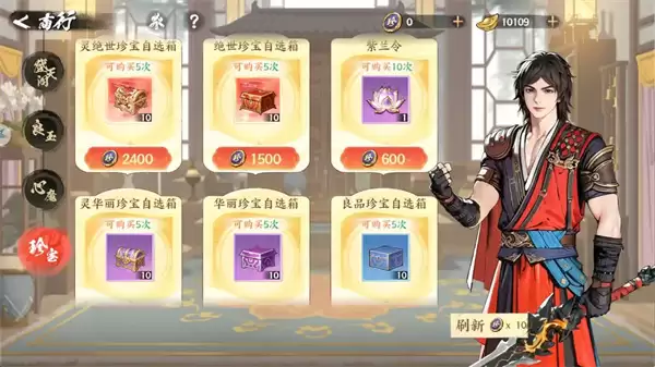 少年歌行风花雪月商行购买推荐