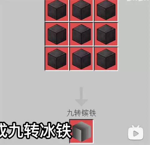 我的世界金箍棒怎么做2026