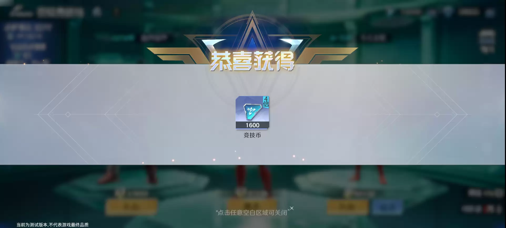 《奥特曼光之战士》奥特竞技场玩法攻略