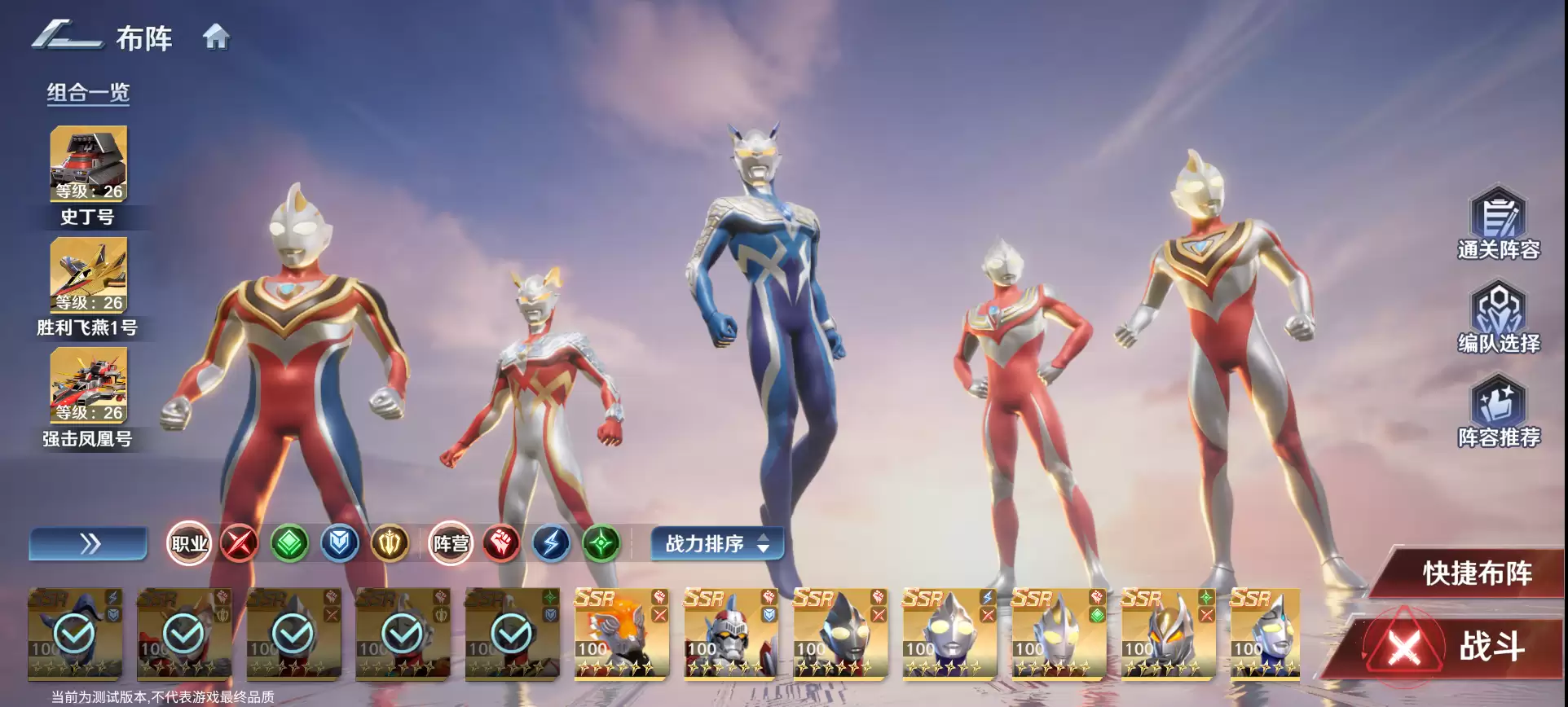 奥特曼光之战士奥特试炼玩法攻略