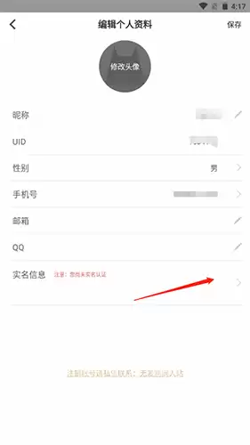 《cpp》实名认证方法