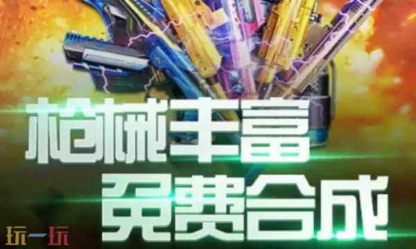 全民枪神礼包兑换码有什么 全民枪神2026最新礼包码