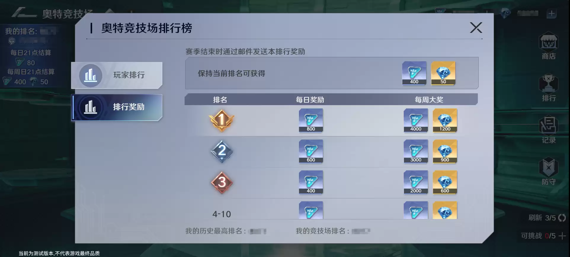 《奥特曼光之战士》奥特竞技场玩法攻略