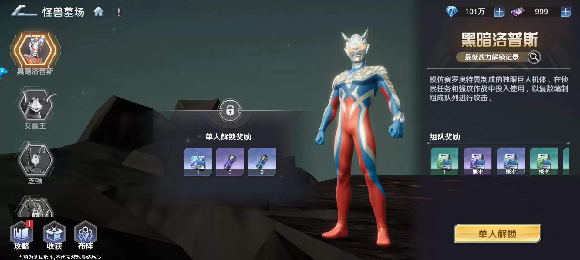 《奥特曼光之战士》怪兽墓场玩法介绍