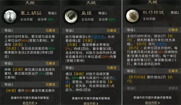 三国天下归心三姐妹追击队玩法攻略