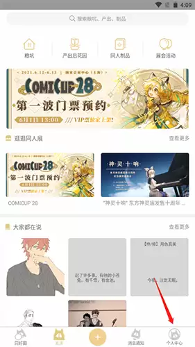 《CPP》取消心愿单方法