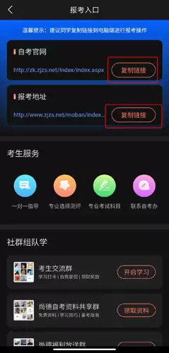 《尚德机构》报名方法介绍
