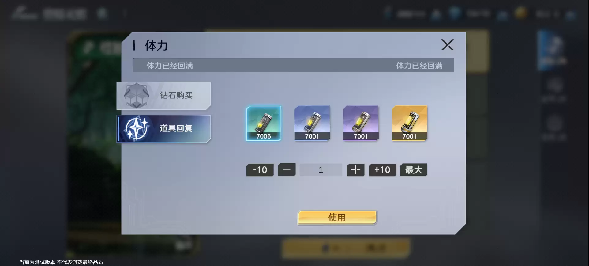 奥特曼光之战士奥特试炼玩法攻略