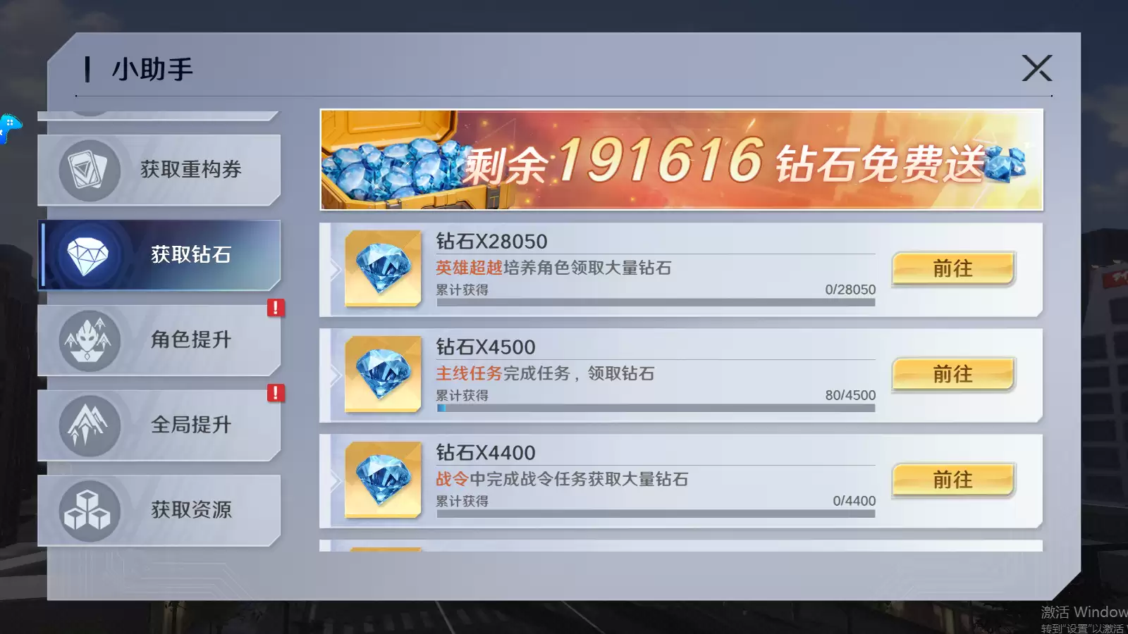 奥特曼光之战士公测福利汇总