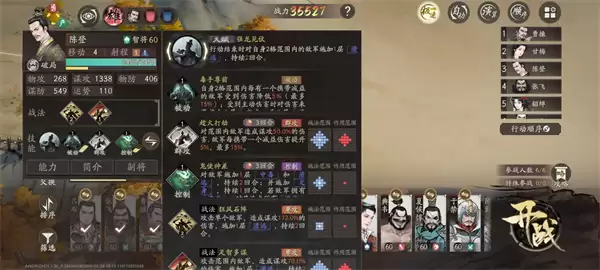 三国望神州官渡鏖兵逃课攻略
