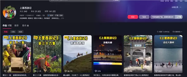 一群广西村民拍出《大话西游》 网友：代入感太强了