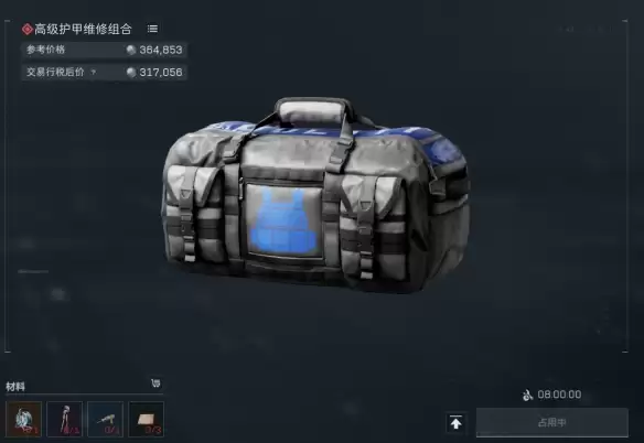 三角洲行动s8赛季保障有力任务逃课攻略