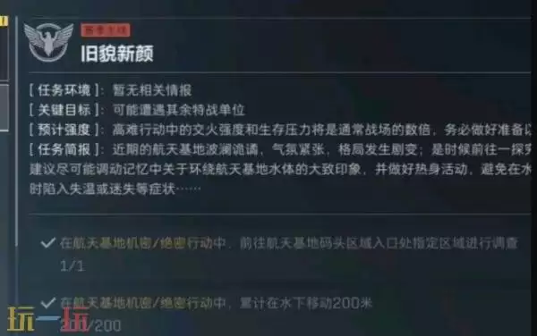 三角州行动s8旧貌新颜任务怎么完成 s8赛季3×3旧貌新颜任务攻略