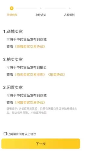 《百瓶》认证卖家方法