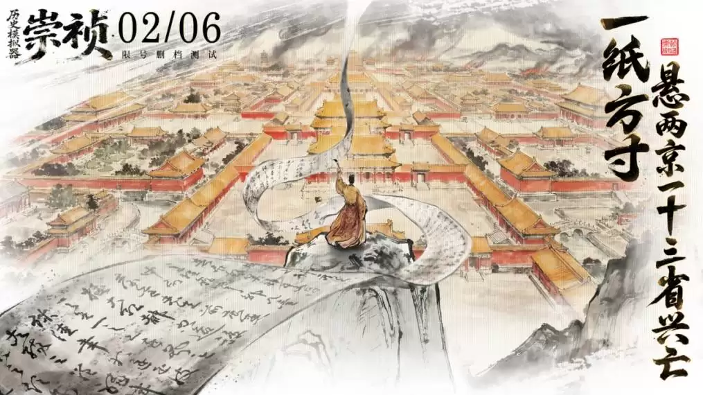 历史模拟器:崇拜启动Steam测试:AI驱动动态推演明末复杂系统