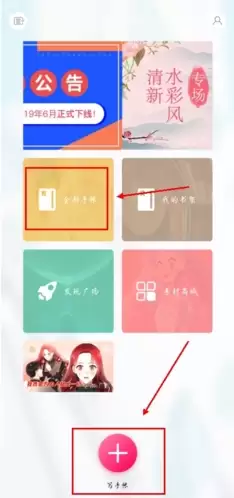 《color多彩手帐》保存到相册方法