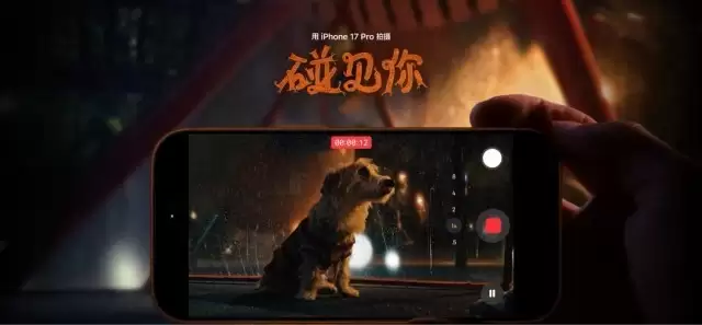 苹果2026新春短片碰见你：iPhone 17 Pro拍摄的温情治愈之旅