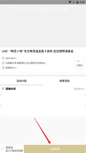 《cpp》购票方法介绍