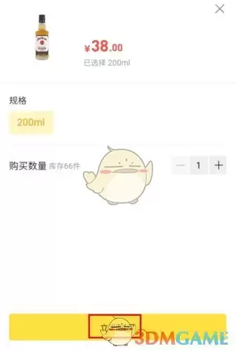 《百瓶》购买商品方法