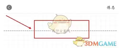 《color多彩手帐》加纸教程