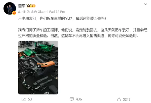 雷军官宣明晚直播:带大家参观小米汽车工厂实验室