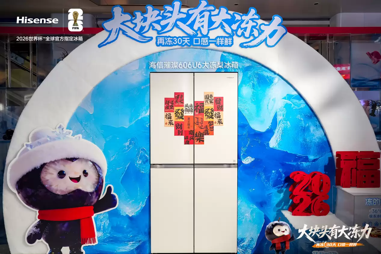 告别“冻不透”，实现“冻得鲜”！海信冰箱推出行业冷冻新标杆