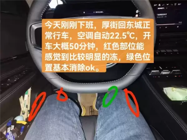 林肯冒险家空调冻腿到麻木刺痛！车主吐槽：踩刹车反应都慢了