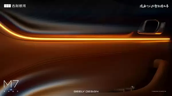 纯电续航225km 吉利全新A+插混SUV银河M7官宣