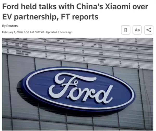 小米否认与福特合作传闻！称相关报道均为虚假信息