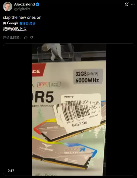 DDR5内存价格暴涨4–5倍，32GB售价逼近459美元，整机成本飙升超千美元