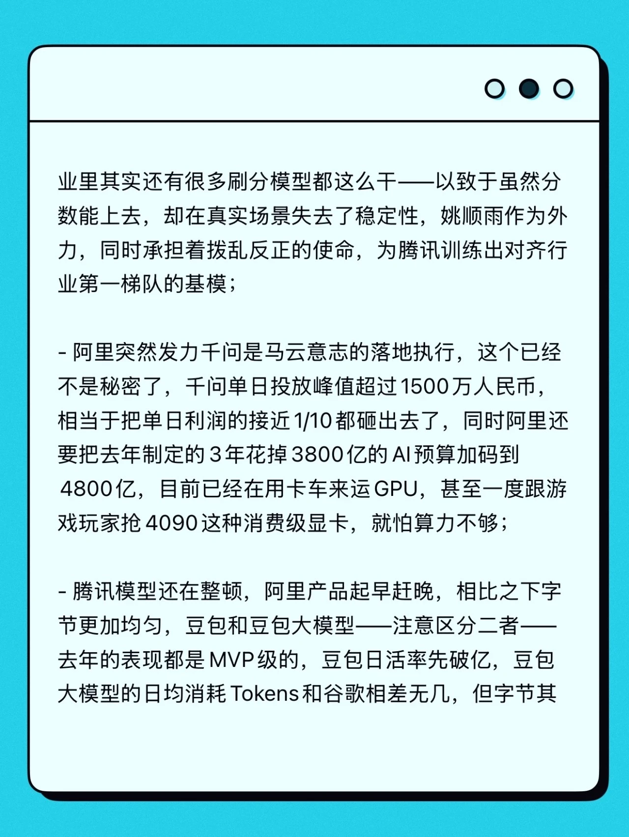中国AI大战进入决胜圈,最好的一篇报道