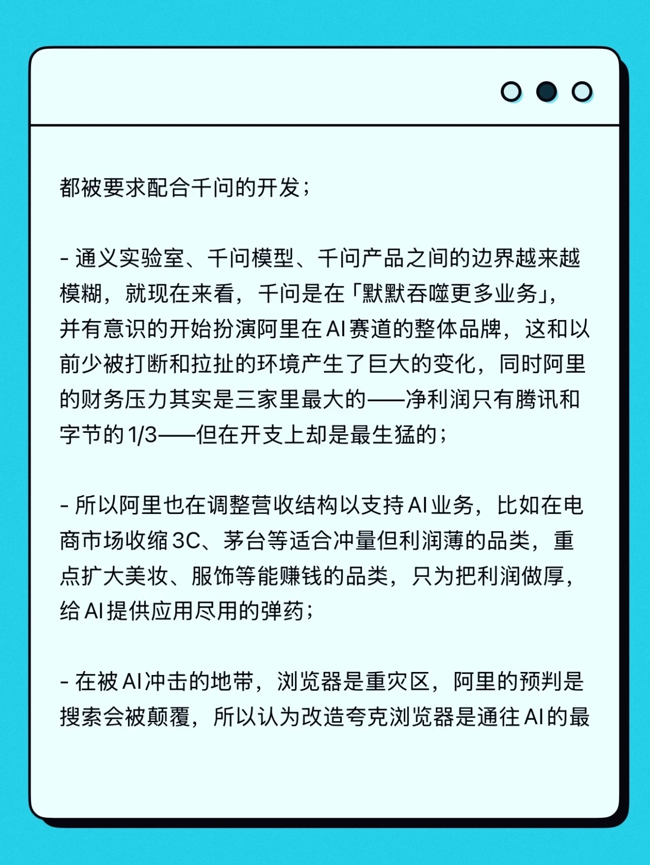 中国AI大战进入决胜圈,最好的一篇报道