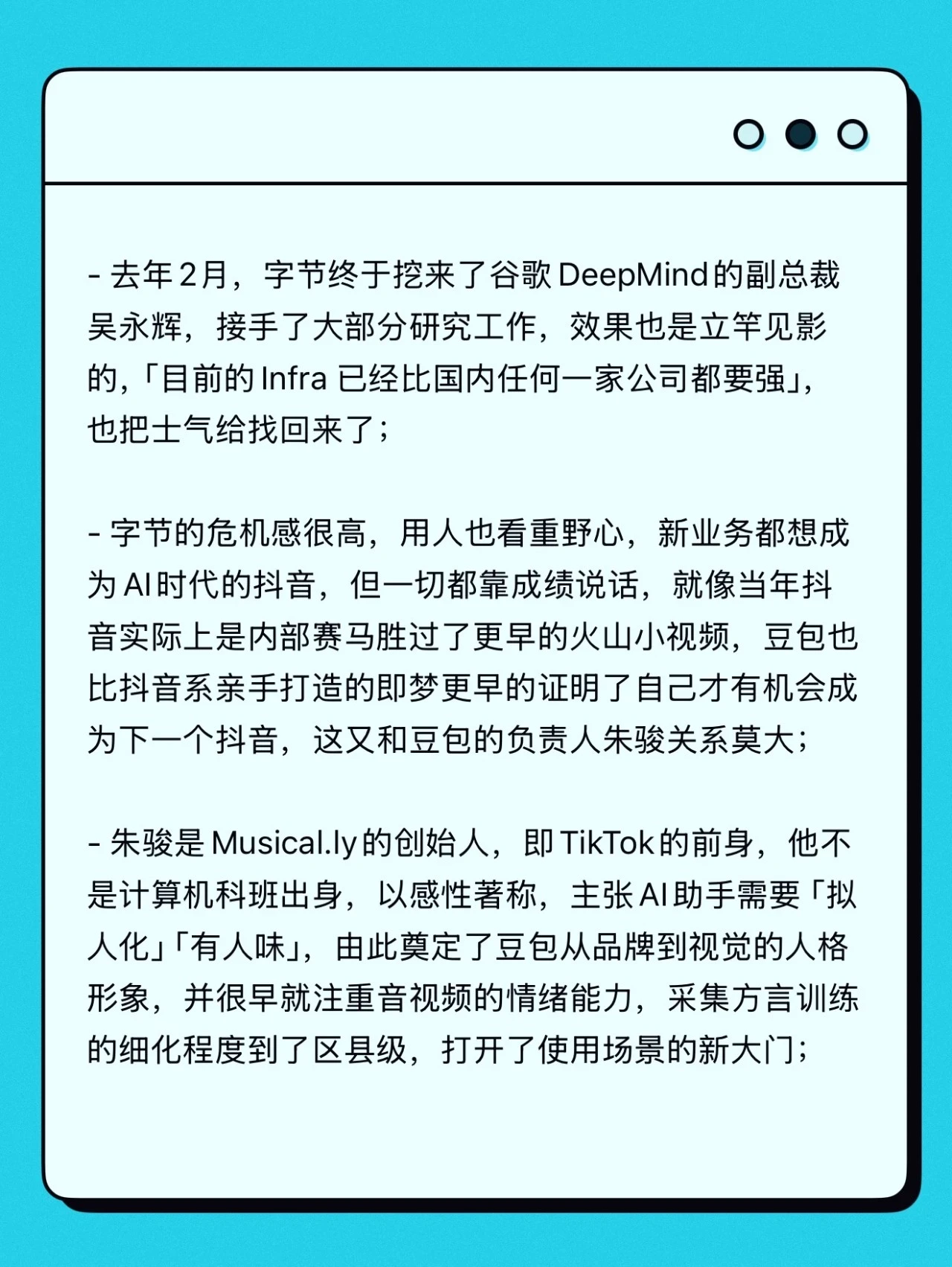 中国AI大战进入决胜圈,最好的一篇报道