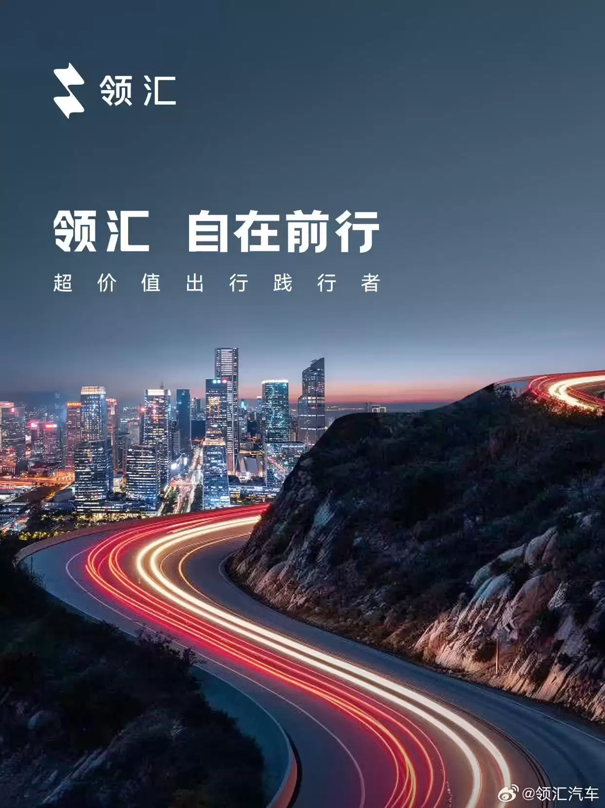 比亚迪推出全新品牌“领汇”，搭载天神之眼辅助驾驶系统