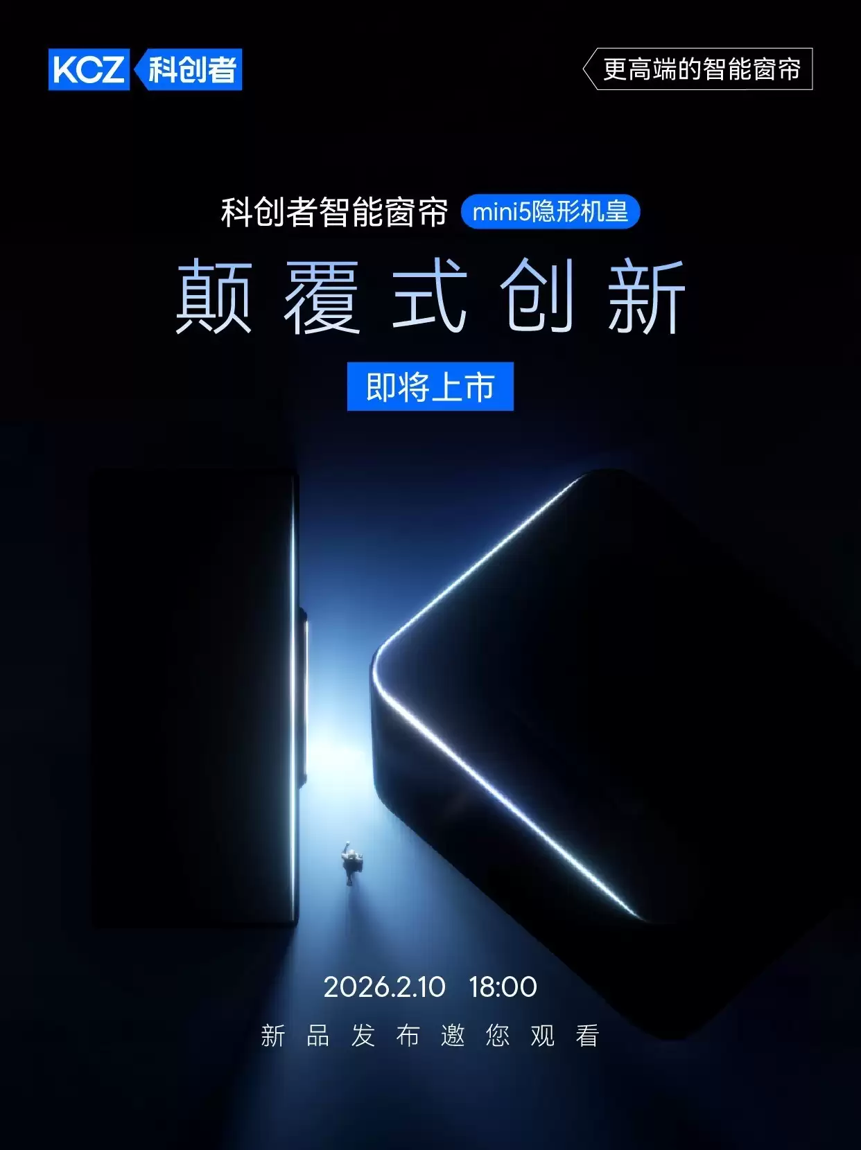 “隐形机皇”！科创者（KCZ）mini5以“全球最小”之名，叩问性能边界