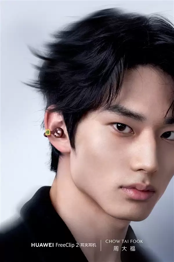 华为FreeClip 2×周大福套装礼盒发布:3388元起!内含黄金耳饰