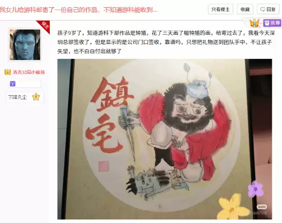 九岁女孩手绘钟馗画像寄游戏科学，童心致敬引全网期待回应