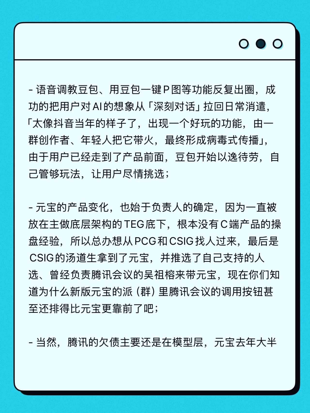 中国AI大战进入决胜圈,最好的一篇报道
