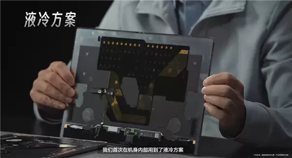 华为李小龙拆解MatePad Edge：揭秘28W电脑级性能释放关键