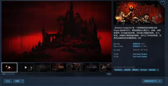 暗黑地牢Steam史低价格7.04元，20%折扣限时至2026年2月13日