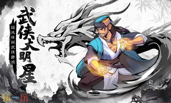 武侠大明星兑换码有哪些 武侠大明星最新1月27日腊八兑换码