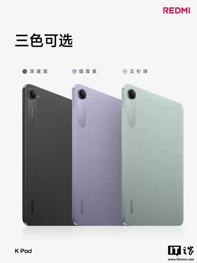 消息称上半年还有一台性能小平板:搭载正代旗舰芯片,有望为小米REDMI K Pad 2