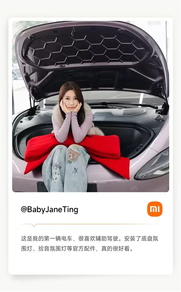 小米车主提车美照新鲜出炉 雷军：祝贺尊贵的YU7车主