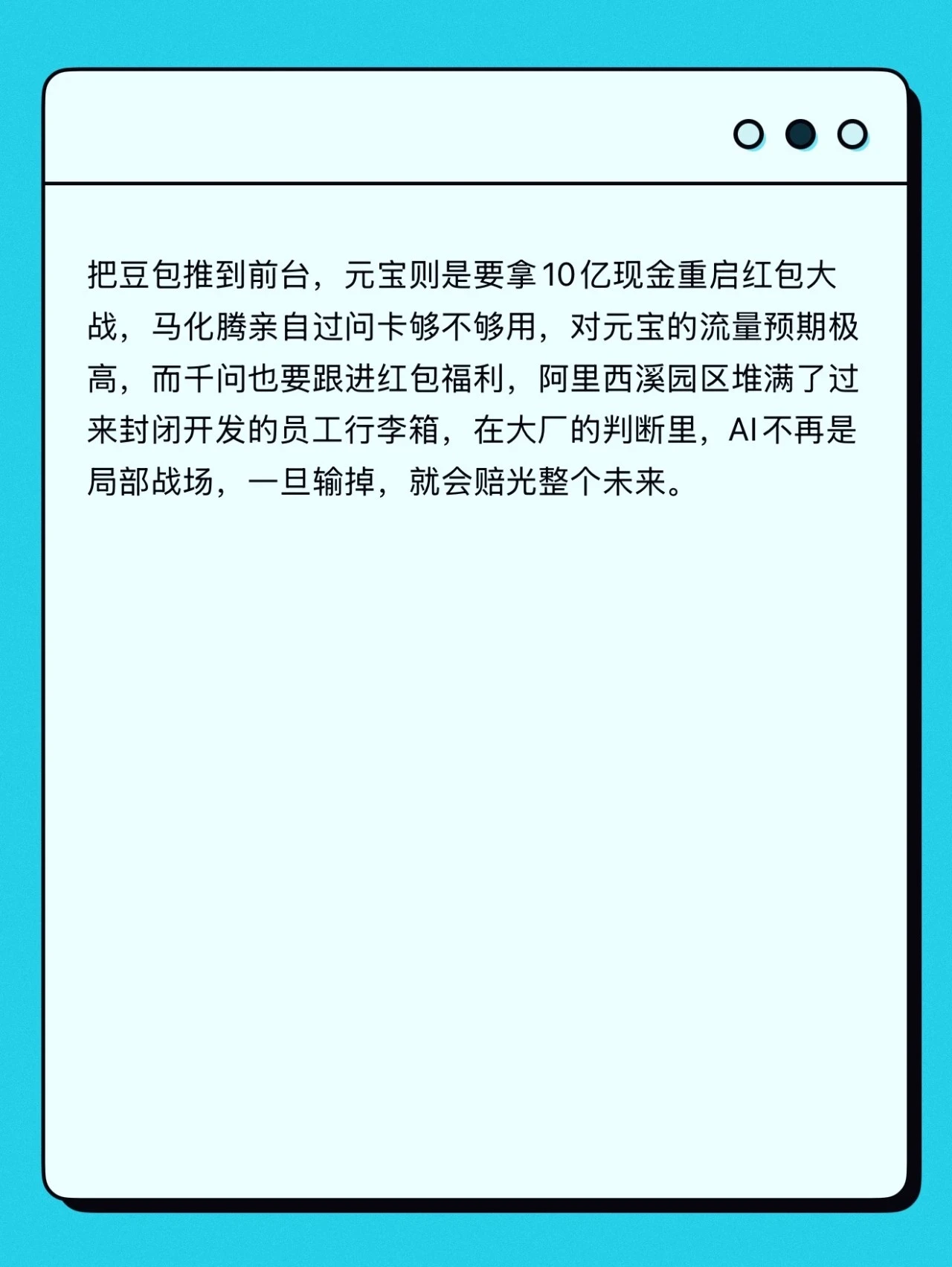 中国AI大战进入决胜圈,最好的一篇报道