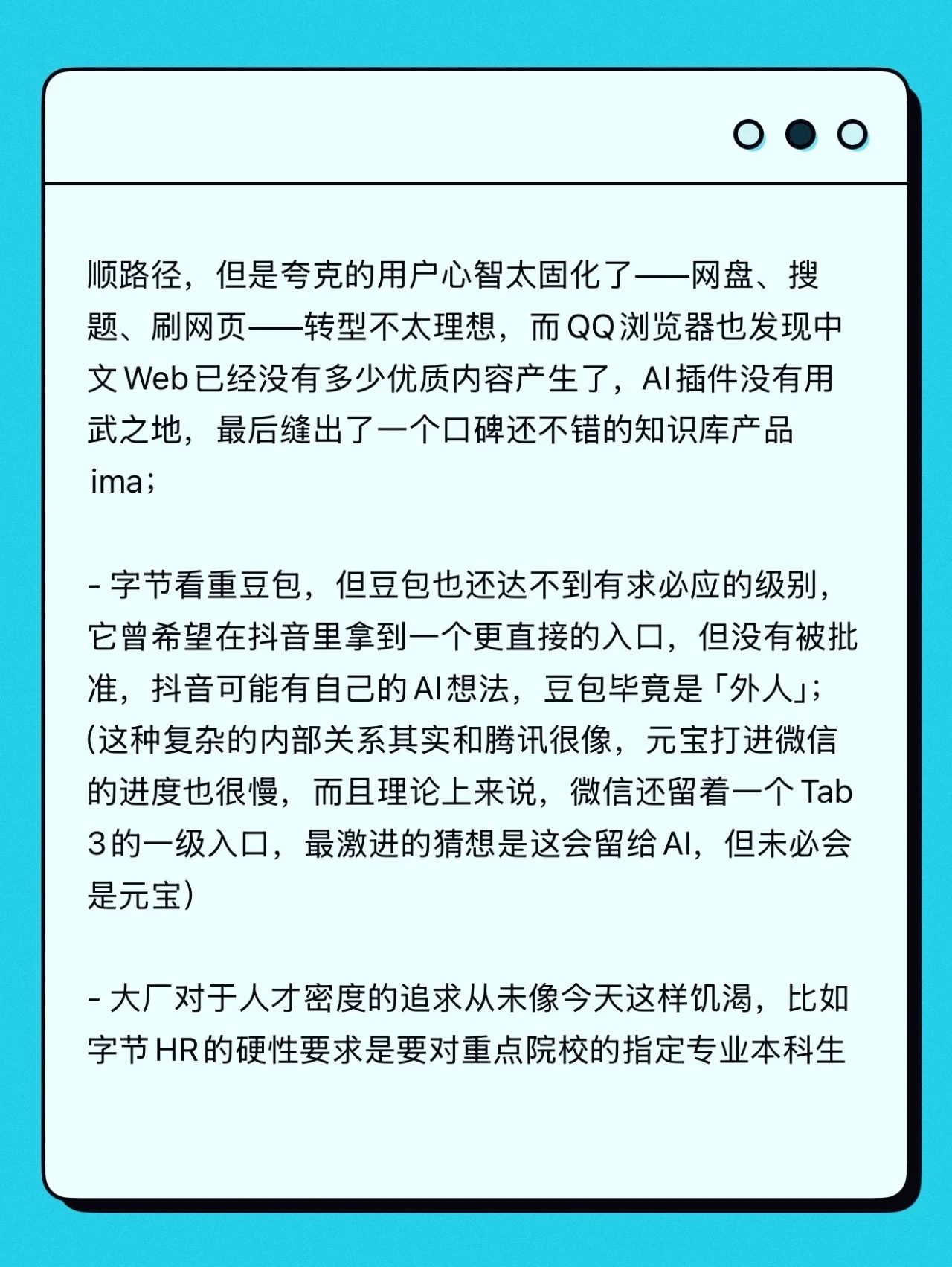 中国AI大战进入决胜圈,最好的一篇报道