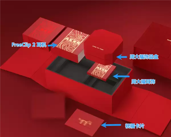 马年含金量最高的耳机!华为联名周大福 FreeClip 2黄金耳饰细节公布