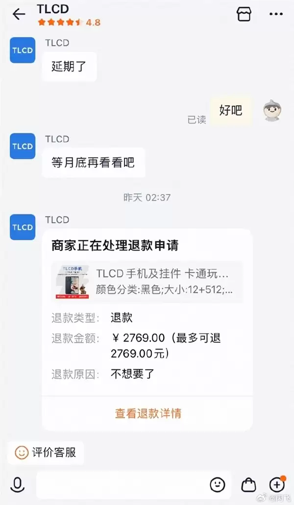 天玑8300+6.95英寸LCD屏!TLCD手机众筹失败:已退款
